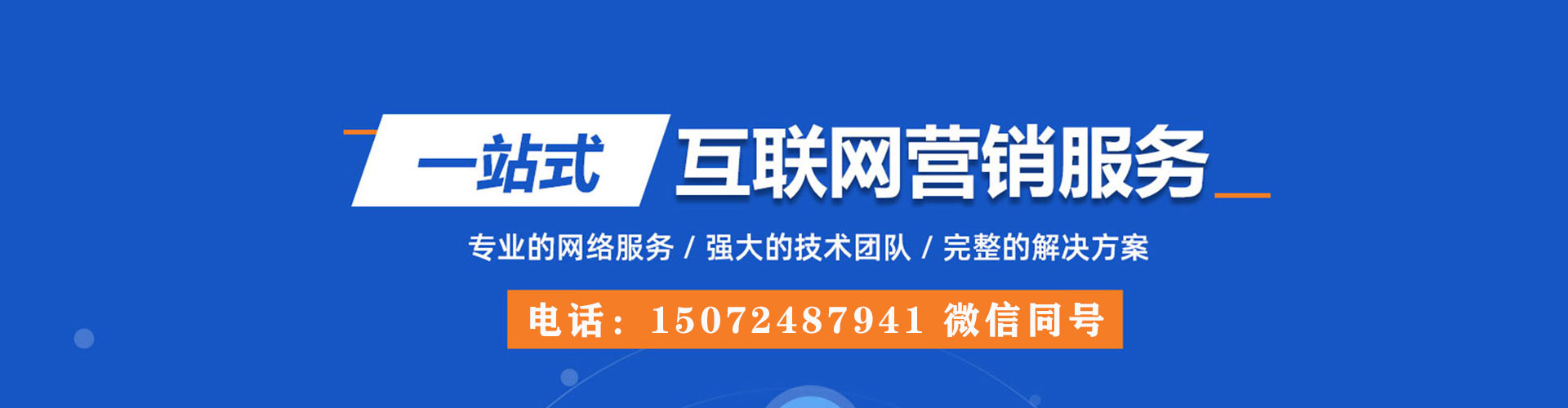 阿莲百度搜索推广