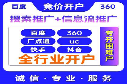 探索sem推广竞价托管的成功之路——以某企业为例
